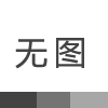 離心研磨機(jī)使用期間要注意的3個(gè)問(wèn)題